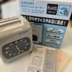 2026年最新】アマノ タイムレコーダーBX2000の人気アイテム - メルカリ