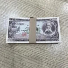 2026年最新】百円札 帯付きの人気アイテム - メルカリ
