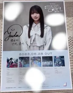 2026年最新】櫻坂 サイン ポスターの人気アイテム - メルカリ