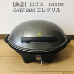 2026年最新】ロゴス LOGOS BBQエレグリルの人気アイテム - メルカリ