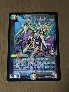 2026年最新】龍仙ロマネスク WINNERの人気アイテム - メルカリ