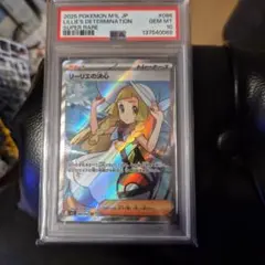 2026年最新】リーリエの決心srの人気アイテム - メルカリ