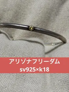 2026年最新】アリゾナフリーダムバングルの人気アイテム - メルカリ