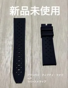 2026年最新】BLANCPAIN ラバーベルトの人気アイテム - メルカリ