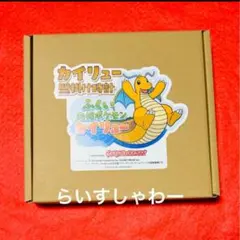 2026年最新】カイリュー 時計 福井の人気アイテム - メルカリ