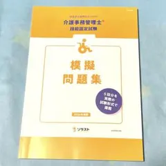 2026年最新】ソラスト 介護事務の人気アイテム - メルカリ