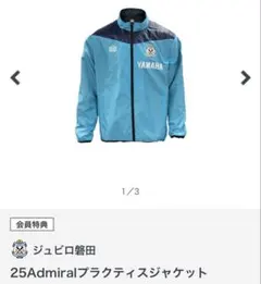 2026年最新】ブレーカー ジュビロの人気アイテム - メルカリ