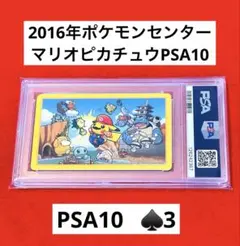 2026年最新】マリオ ピカチュウ psa10の人気アイテム - メルカリ