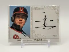 2026年最新】福本豊 サインの人気アイテム - メルカリ