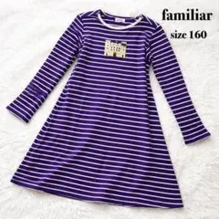 2026年最新】ファミリア ワンピース 160の人気アイテム - メルカリ