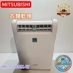 2026年最新】mj 120mxの人気アイテム - メルカリ