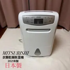 2026年最新】除湿機 三菱 mj－p180の人気アイテム - メルカリ