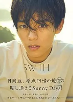 2026年最新】日向亘の人気アイテム - メルカリ