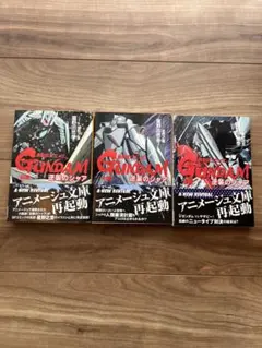 2026年最新】逆襲のシャア 全巻の人気アイテム - メルカリ