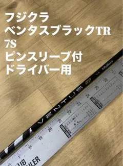 2026年最新】ベンタスブラック 7sの人気アイテム - メルカリ