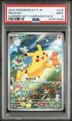 2026年最新】ポケカの夏がキタの人気アイテム - メルカリ