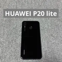 2026年最新】huawei p20 lite ジャンク品の人気アイテム - メルカリ