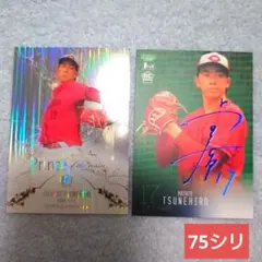 2026年最新】常廣羽也斗 直筆サインの人気アイテム - メルカリ