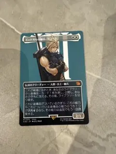 2026年最新】ミッドガルの傭兵、クラウドの人気アイテム - メルカリ