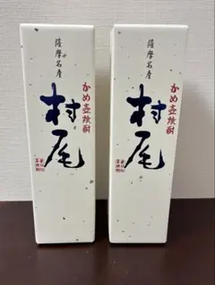 2026年最新】村尾 750mlの人気アイテム - メルカリ