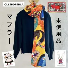 2026年最新】アルベロベロマフラーの人気アイテム - メルカリ