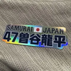 2026年最新】曽谷龍平 ユニフォームの人気アイテム - メルカリ