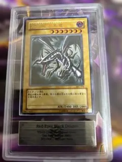 2026年最新】真紅眼の黒竜 レリーフ arsの人気アイテム - メルカリ