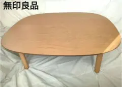 2026年最新】無印 楕円こたつの人気アイテム - メルカリ