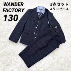 2026年最新】ワンダーファクトリー スーツ 130の人気アイテム - メルカリ