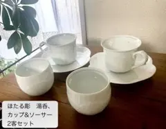 2026年最新】有田焼 ほたる彫の人気アイテム - メルカリ