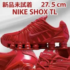2026年最新】NIKE shox tl 27の人気アイテム - メルカリ