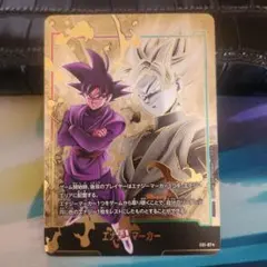 2026年最新】ゴクウブラックエナジーマーカーの人気アイテム - メルカリ