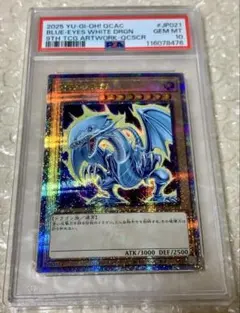 2026年最新】青眼の白龍 25th psa10の人気アイテム - メルカリ