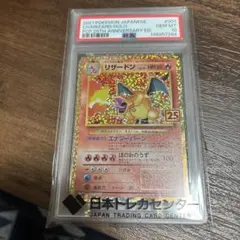 2026年最新】25th psa10 リザードンの人気アイテム - メルカリ