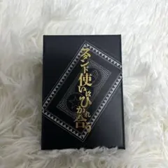 2026年最新】ジョジョ トランプ スタンド使いはひかれ合うの人気