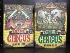 2026年最新】からくりサーカス ワイドの人気アイテム - メルカリ