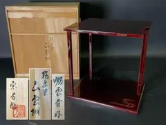 2026年最新】山雲棚の人気アイテム - メルカリ