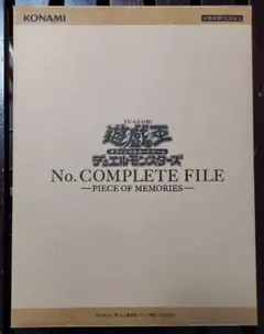 2026年最新】ナンバーズコンプリートファイルの人気アイテム - メルカリ