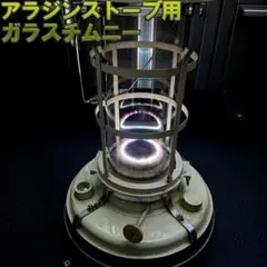 2026年最新】アラジン ガラスチムニーの人気アイテム - メルカリ