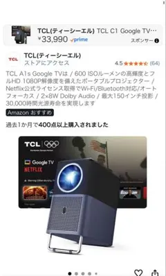 2026年最新】TCL A1sの人気アイテム - メルカリ