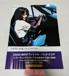 2026年最新】ZARD バンドスコアの人気アイテム - メルカリ