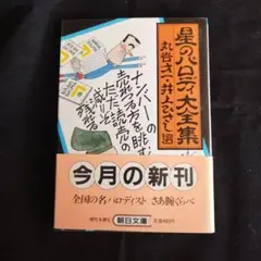 2026年最新】丸谷 才一の人気アイテム - メルカリ