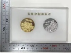 2026年最新】万里の長城記念の人気アイテム - メルカリ