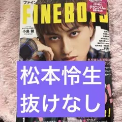 2026年最新】松本怜生の人気アイテム - メルカリ