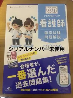 2026年最新】クエスチョンバンクの人気アイテム - メルカリ