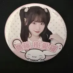 2026年最新】斎藤樹愛羅の人気アイテム - メルカリ