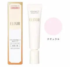 2026年最新】エリクシールシュペリエルコントロールベースUVの人気