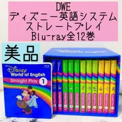 2026年最新】dwe ストレートプレイ ブルーレイの人気アイテム - メルカリ
