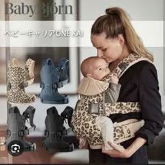 2026年最新】ベビービョルン 抱っこ紐 ヒョウ柄の人気アイテム - メルカリ