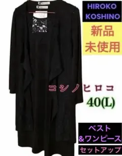 2026年最新】コシノヒロコ ワンピースの人気アイテム - メルカリ